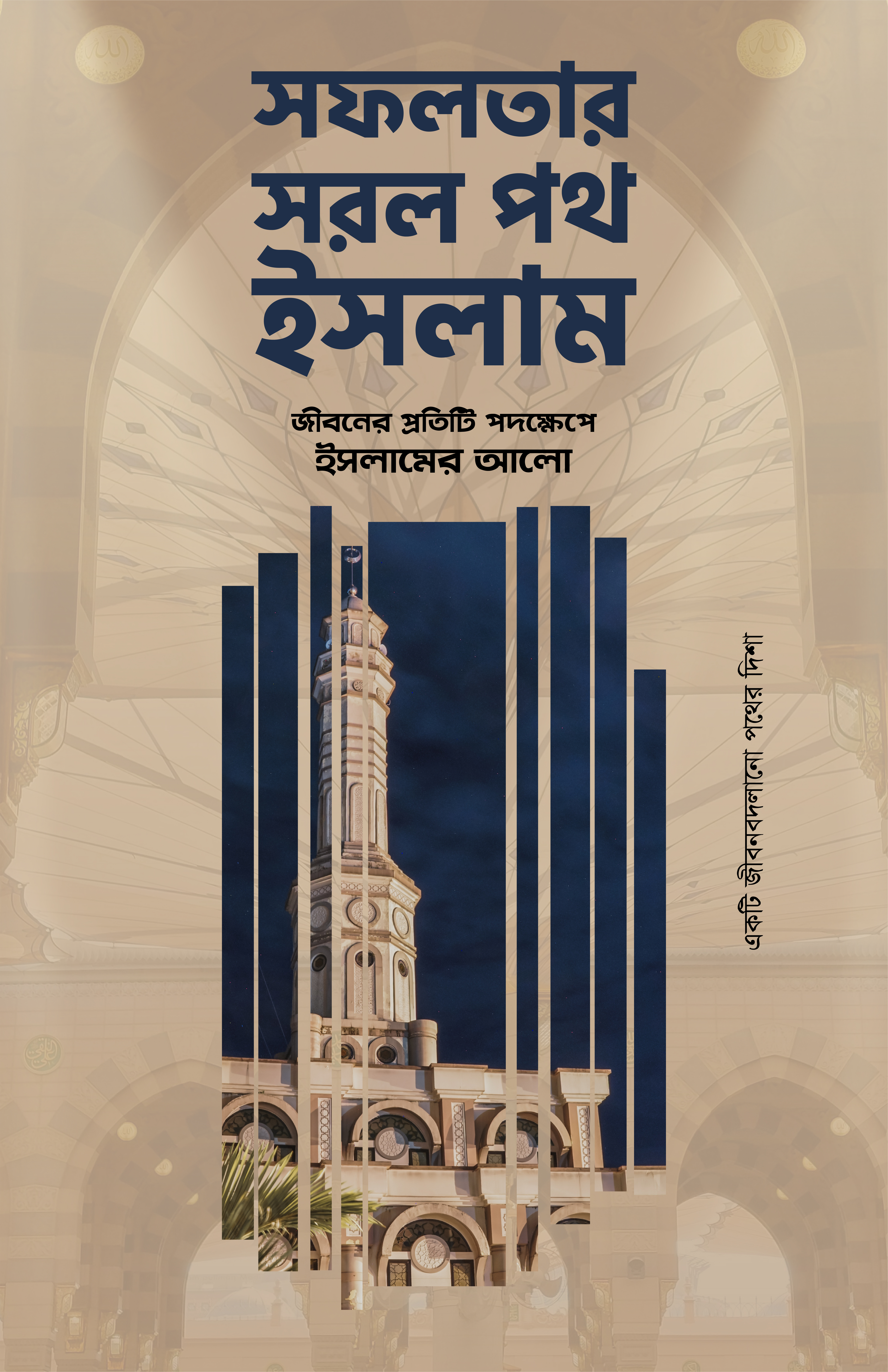 এমন কিছু বই আছে, যেগুলো সাধারণ মানুষের চোখের আড়ালে রাখা হয়—যাতে আমরা অনেক গোপন সত্য জানতে না পারি।